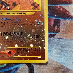 Charizard - Holo Rare - Neo Premium File 2 - Japanese Pokemon Card - Lot #651 - Image 5