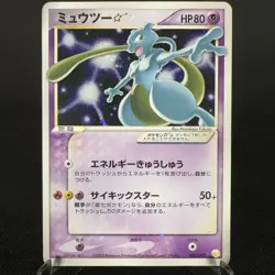 [DINGED] Mewtwo Gold Star 002/002 Gift Box Collection 2005 Japanese Pokemon Card - Image 3