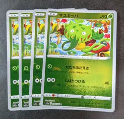 Sale! 4 x Pokemon Card Game TCG [Mirror] Carnivine s11a 004/068 C JAPANESE - Image 1