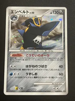 LP Empoleon 070/092 2008 Intense Fight Destroyed Sky Holo Japanese Pokemon Card - Image 1