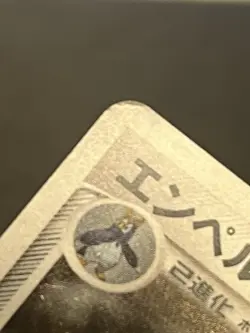 LP Empoleon 070/092 2008 Intense Fight Destroyed Sky Holo Japanese Pokemon Card - Image 4