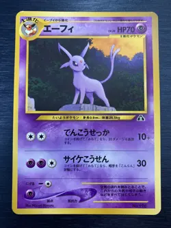 【SALE】ESPEON No.196 JAPANESE NEO 2 PREMIUM FILE POKEMON RARE CARD - Image 1