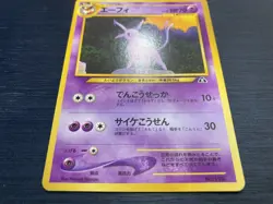 【SALE】ESPEON No.196 JAPANESE NEO 2 PREMIUM FILE POKEMON RARE CARD - Image 2