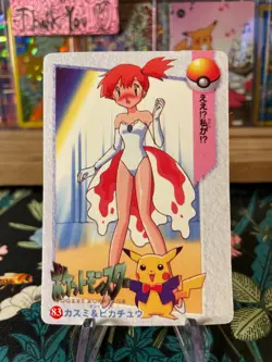 ⚡Eevee 89 Misty ⚡Vintage Vending Sticker! Pokemon Read Description⚡ - Image 2