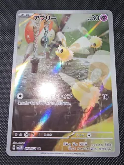 Cutiefly 078/071 sv5M AR Cyber Judge 2024 Pokemon Japanese - Image 1