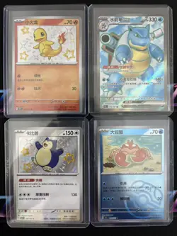 Pokemon TCG Chinese 151C Cards Blastoise ex / Charmander / Snorlax etc.. Lots(4) - Image 1