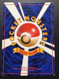 Japanese Rainbow Energy Team Rocket Gang Pokemon Card Holo Foil Rare Swirls HP - Image 2