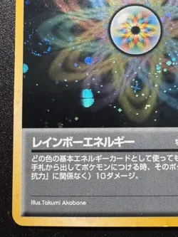 Japanese Rainbow Energy Team Rocket Gang Pokemon Card Holo Foil Rare Swirls HP - Image 5