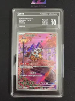 2025 Pokemon TCG Chinese Exclusive Cubone Gem Vol.3 CBB3C 04 07/07 PCG 10 -ZY - Image 1
