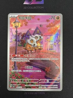 Pokemon TCG S-Chinese Exclusive Cubone #2 Gem Pack Vol.3 CBB3C 04 07/07 -XD - Image 1