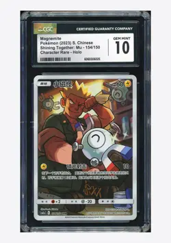 Pokemon CGC 10 GEM MINT Magnemite CHR 2023 154/150 CSM2aC S.Chinese - Image 1