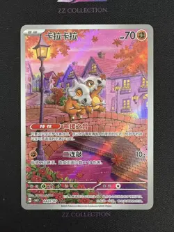 Pokemon TCG S-Chinese Exclusive Cubone #1 Gem Pack Vol.3 CBB3C 04 07/07 -XD - Image 1