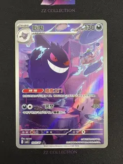 Pokemon TCG S-Chinese Exclusive Gengar Gem Pack Vol.3 CBB3C 03 07/07 -XD - Image 1