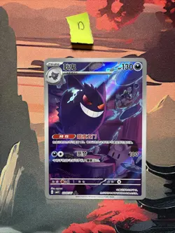 2025 Pokemon TCG Chinese Gem Pack Vol.3 Gengar CBB3C-03 07/07 Exclusive USA (D) - Image 1