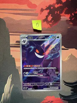 2025 Pokemon TCG Chinese Gem Pack Vol.3 Gengar CBB3C-03 07/07 Exclusive USA (B) - Image 1