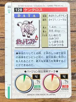 Pokemon Carddass Card Tauros File No.128 Bandai Pocket Monsters Red ver. 1996 - Image 2