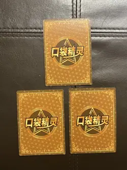 Pokemon Chinese Eif Baby SR Lot of 3 Cards Hyper Rare Elf NM snorlax bellossom - Image 2