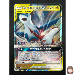 [NM] Latias & Latios GX Pokemon Card Japanese 060/095 SM9 RR TAG TEAM 24O25 - Image 1