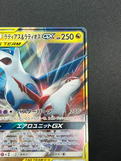 [NM] Latias & Latios GX Pokemon Card Japanese 060/095 SM9 RR TAG TEAM 24O25 - Image 5