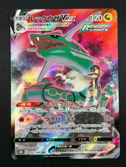 [NM] Rayquaza VMAX Pokemon Card Japanese 252/184 Full Art VMAX Climax 6A18 - Image 2