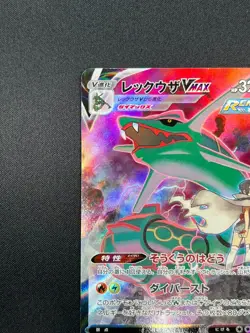 [NM] Rayquaza VMAX Pokemon Card Japanese 252/184 Full Art VMAX Climax 6A18 - Image 4