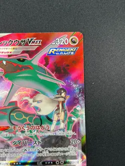 [NM] Rayquaza VMAX Pokemon Card Japanese 252/184 Full Art VMAX Climax 6A18 - Image 5