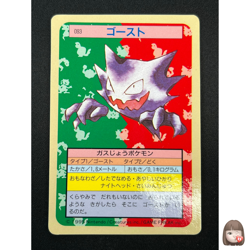 [NM] Haunter Topsun Blue Back 093 Pokemon Card Japanese 1995 24O19 - Image 1