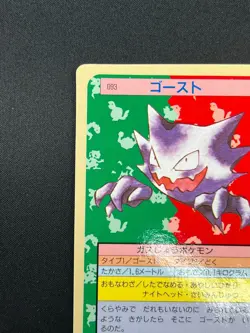 [NM] Haunter Topsun Blue Back 093 Pokemon Card Japanese 1995 24O19 - Image 4