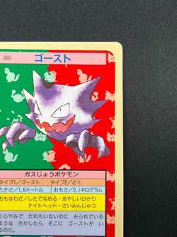 [NM] Haunter Topsun Blue Back 093 Pokemon Card Japanese 1995 24O19 - Image 5