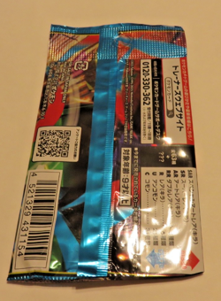 Pokemon Card Mega Brave Booster Box Japanese OPEN Box Packs Sealed! 30 Packs! - Image 3