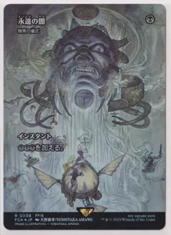 MTG Darkness of Eternity - Dark Ritual (Showcase) Foil Final Fantasy (Japanese) - Image 1