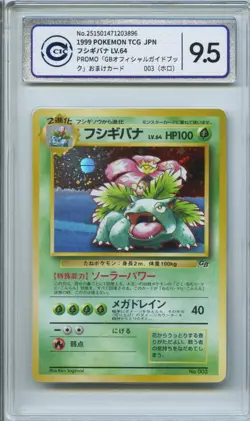 CCIC 9.5 Mint+ Venusaur GB Promo No.003 Lv.64 Holo Japanese Pokemon Card - Image 1