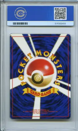CCIC 9.5 Mint+ Venusaur GB Promo No.003 Lv.64 Holo Japanese Pokemon Card - Image 2