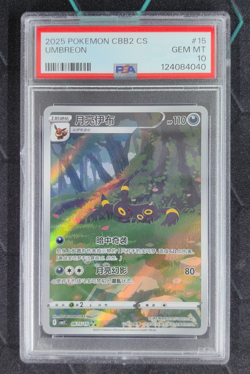 PSA 10 Pokemon TCG Chinese exclusive Umbreon Gem Pack Vol.2 06 15/15 CBB2C - Image 1