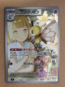 Pokemon TCG Lillie's Ribombee 105/100 Battle Partners Illustration Rare AR JP - Image 1