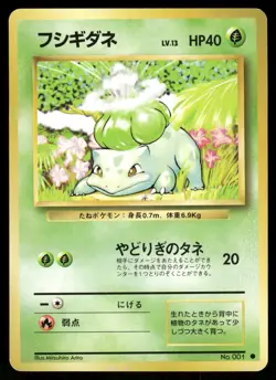 1996 Light Played Pokemon Bulbasaur No. 001 Base Set Japanese - Image 1