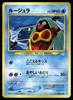 2000 Light Played Pokemon Jynx No. 124 Neo Revelation Japanese - Image 1