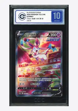 Pokemon CCIC 10 GEM MINT Sylveon V SR 2024 148/132 CS4aC S.Chinese - Image 1