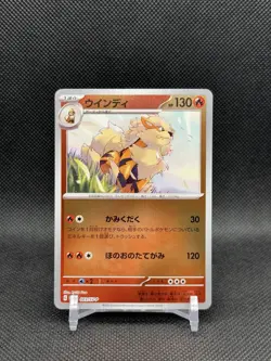 ARCANINE 003/SV-P SCARLET AND VIOLET PROMOS JAPANESE POKEMON TCG - US SELLER - Image 1