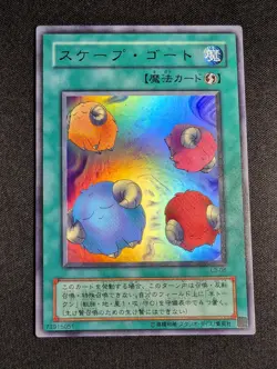 Yugioh Japanese Scapegoat L3-06 Ultra Rare NM - Image 1