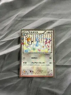 Altaria 029/032 U PokeKyun Collection CP3 2016 HP90 Japanese Pokemon Card #50CD - Image 1
