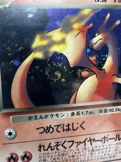 Dark Charizard Holo (Rocket Gang) No.006 Swirl Japanese Pokemon Card Vintage - Image 2