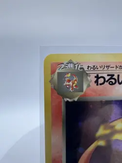 Dark Charizard Holo (Rocket Gang) No.006 Swirl Japanese Pokemon Card Vintage - Image 3