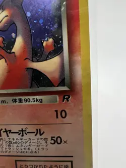 Dark Charizard Holo (Rocket Gang) No.006 Swirl Japanese Pokemon Card Vintage - Image 5