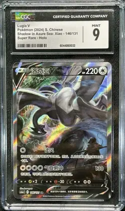 CGC 9 MINT Lugia V 146/131 Chinese Silver Tempest Alternate Art Pokemon Card - Image 1
