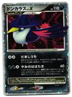HONCHCROW LV.X DP4 - HP - DP4 DAWN DASH HOLO JAPANESE POKEMON CARD - Image 1