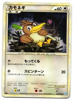 FARFETCH'D 055/070 - NM - L1 SOULSILVER COLLECTION JAPANESE POKEMON CARD - Image 1