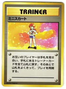 LASS - MP - BASE SET RARE JAPANESE POKEMON CARD - Image 1