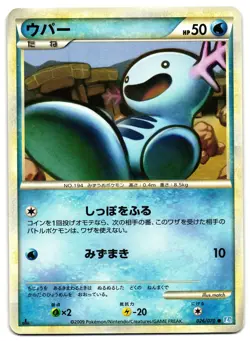 WOOPER 026/070 - LP - L1 SOULSILVER COLLECTION JAPANESE POKEMON CARD - Image 1
