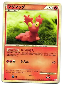 SLUGMA 010/080 - MP - L2 REVIVING LEGENDS JAPANESE POKEMON CARD - Image 1
